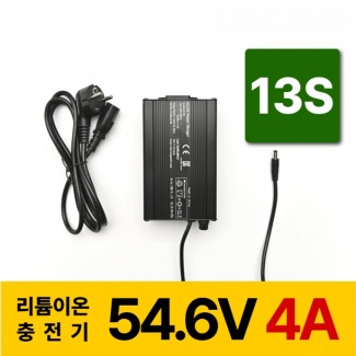 리튬이온배터리충전기 13S 54.6V 4A 전동킥보드, 전기자전거, 파워뱅크, 캠핑밧데리전용
