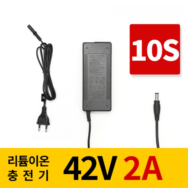 리튬이온배터리충전기 10S 42V 2A 전동킥보드, 전기자전거, 파워뱅크, 캠핑밧데리전용