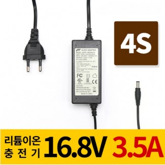 리튬이온배터리충전기 4S 16.8V 3.5A 전동킥보드, 전기자전거, 파워뱅크, 캠핑밧데리전용