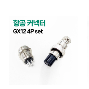 GX12 4Pin set 항공단자 커넥터