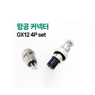 GX12 4Pin set 항공단자 커넥터